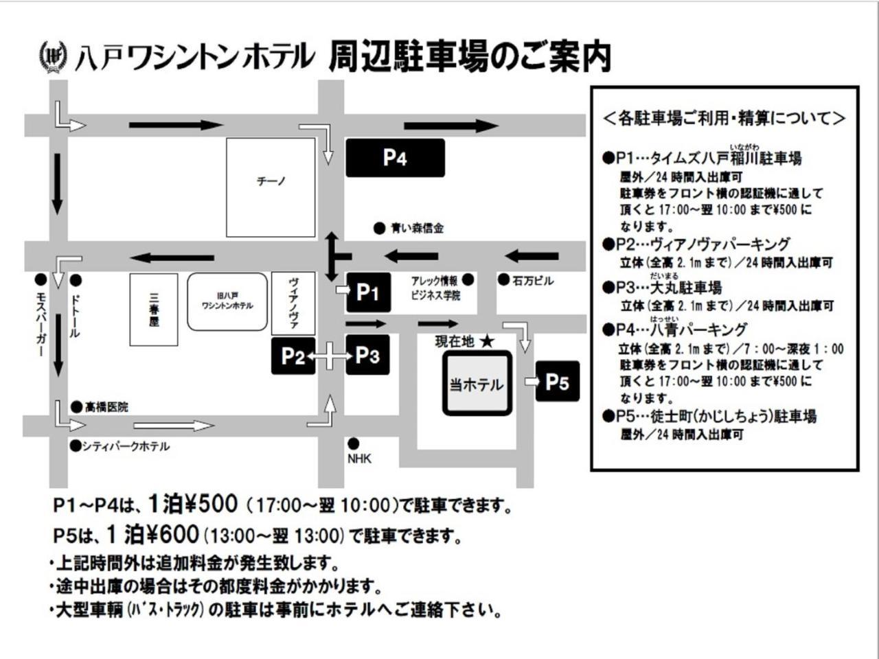 Hachinohe Washington Hotel Exterior foto